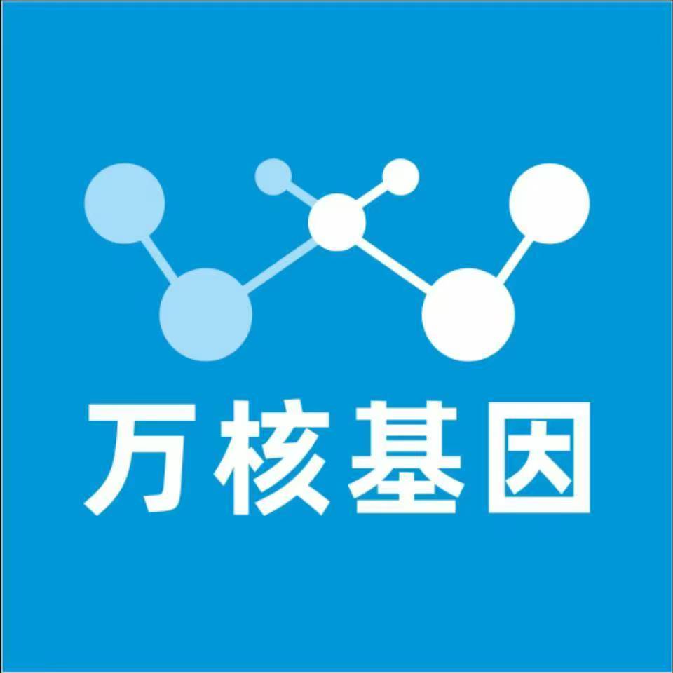 日照莒县万核亲子鉴定中心